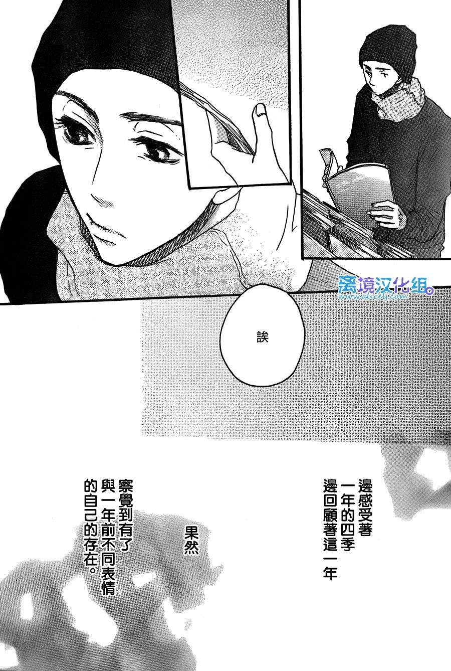 《只要你说你爱我》漫画最新章节第40话免费下拉式在线观看章节第【32】张图片