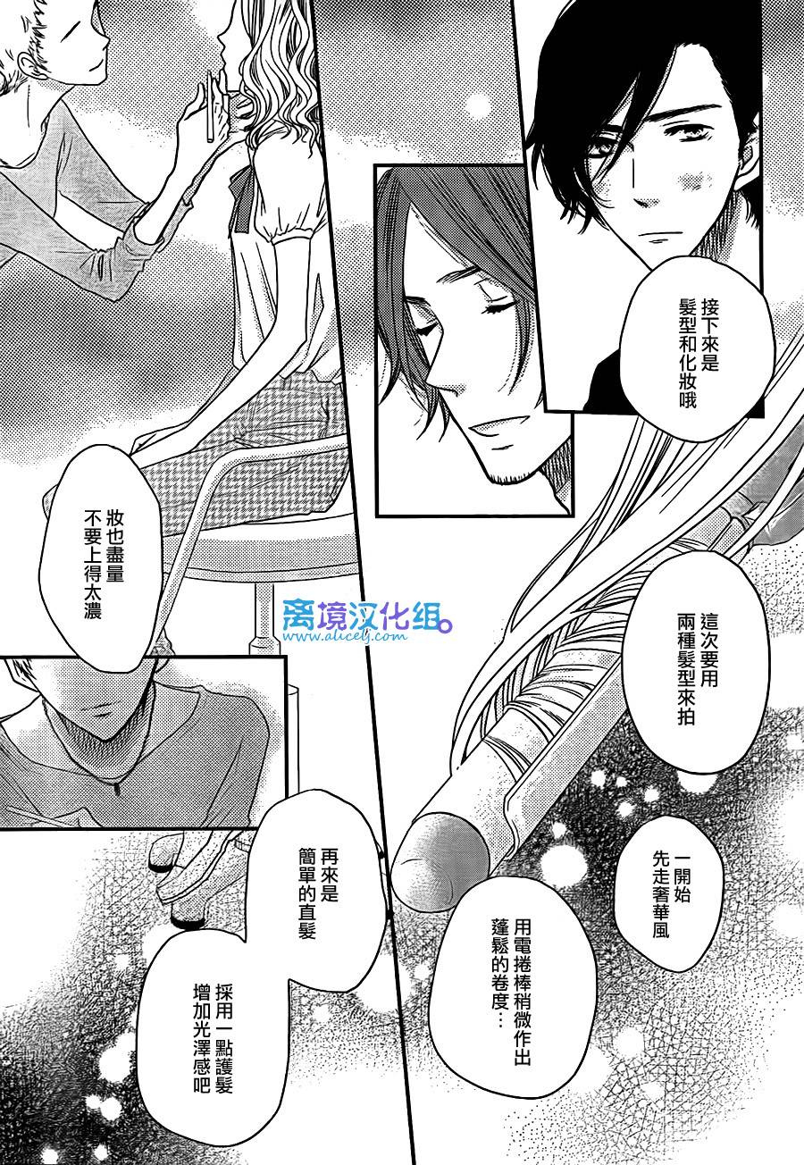 《只要你说你爱我》漫画最新章节第50话免费下拉式在线观看章节第【27】张图片