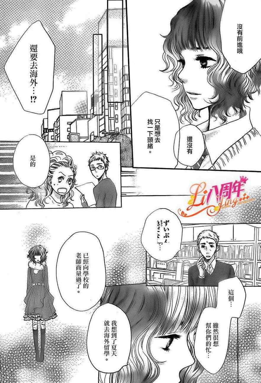 《只要你说你爱我》漫画最新章节第42话免费下拉式在线观看章节第【13】张图片