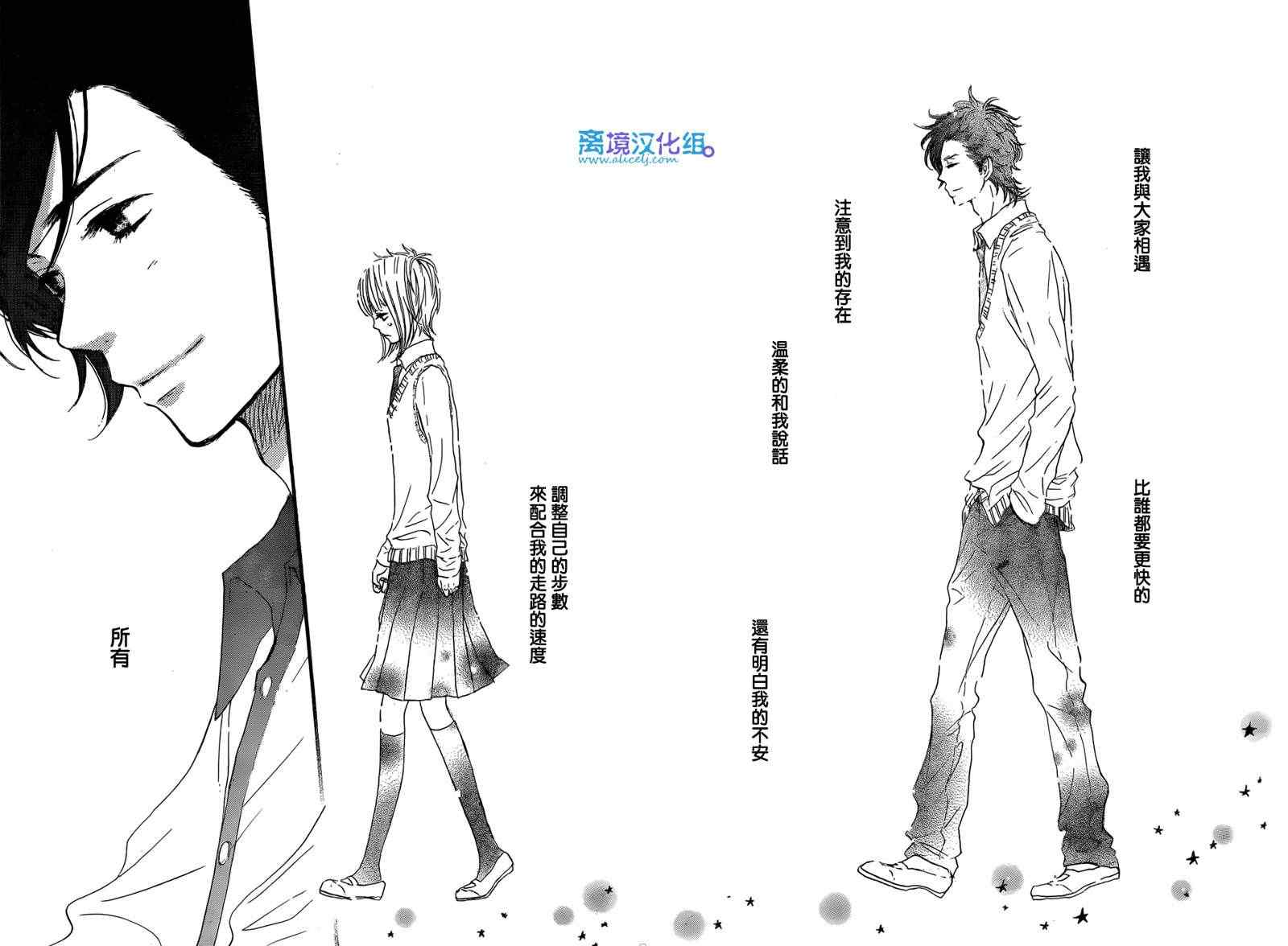 《只要你说你爱我》漫画最新章节第39话免费下拉式在线观看章节第【21】张图片