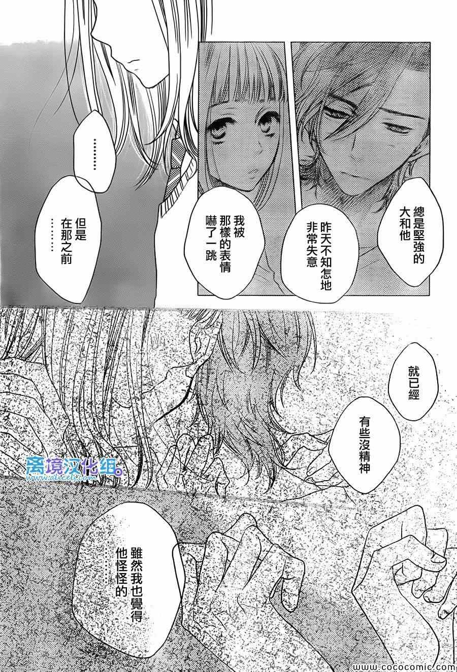 《只要你说你爱我》漫画最新章节第46话免费下拉式在线观看章节第【26】张图片