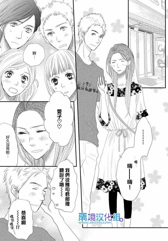 《只要你说你爱我》漫画最新章节第68话免费下拉式在线观看章节第【19】张图片