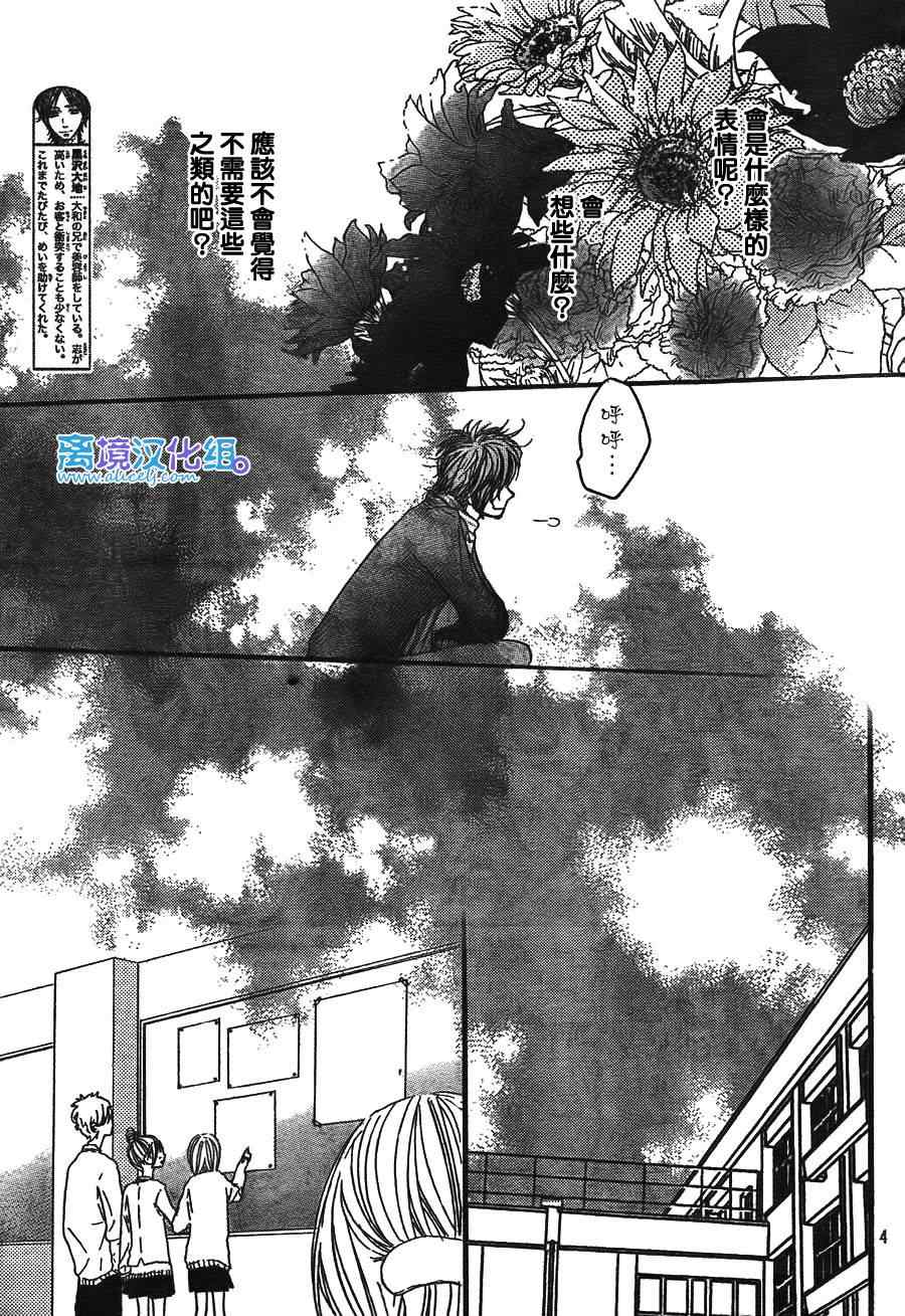 《只要你说你爱我》漫画最新章节第34话免费下拉式在线观看章节第【5】张图片