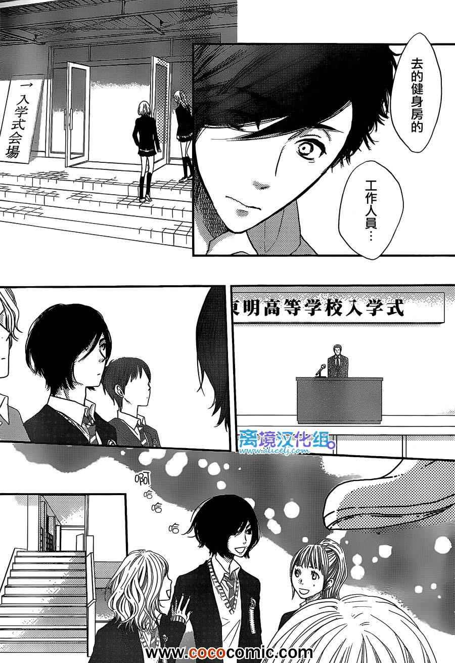 《只要你说你爱我》漫画最新章节第43话免费下拉式在线观看章节第【17】张图片