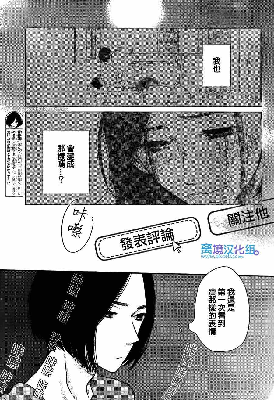 《只要你说你爱我》漫画最新章节第57话免费下拉式在线观看章节第【5】张图片