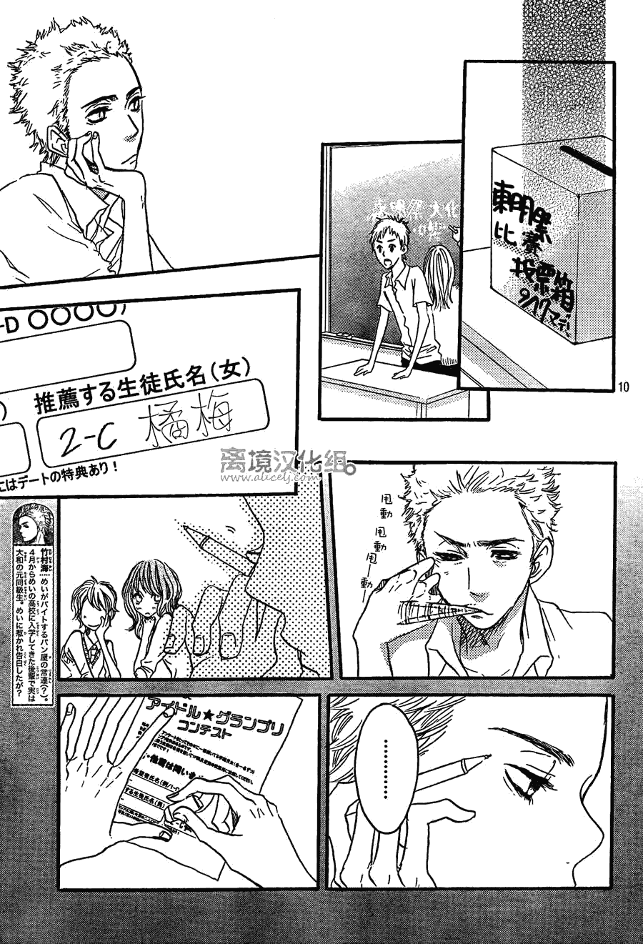 《只要你说你爱我》漫画最新章节第29话免费下拉式在线观看章节第【10】张图片