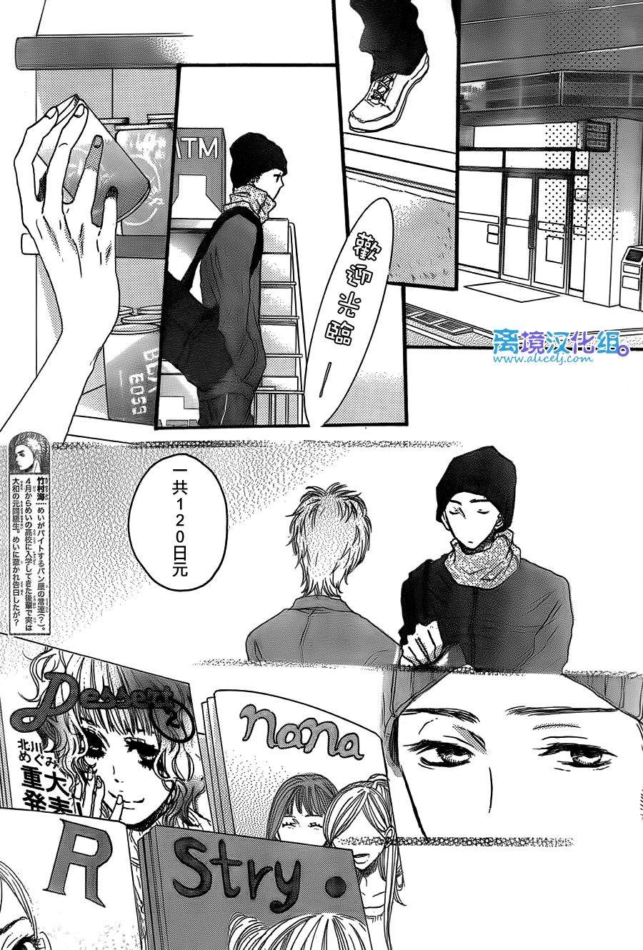 《只要你说你爱我》漫画最新章节第40话免费下拉式在线观看章节第【31】张图片