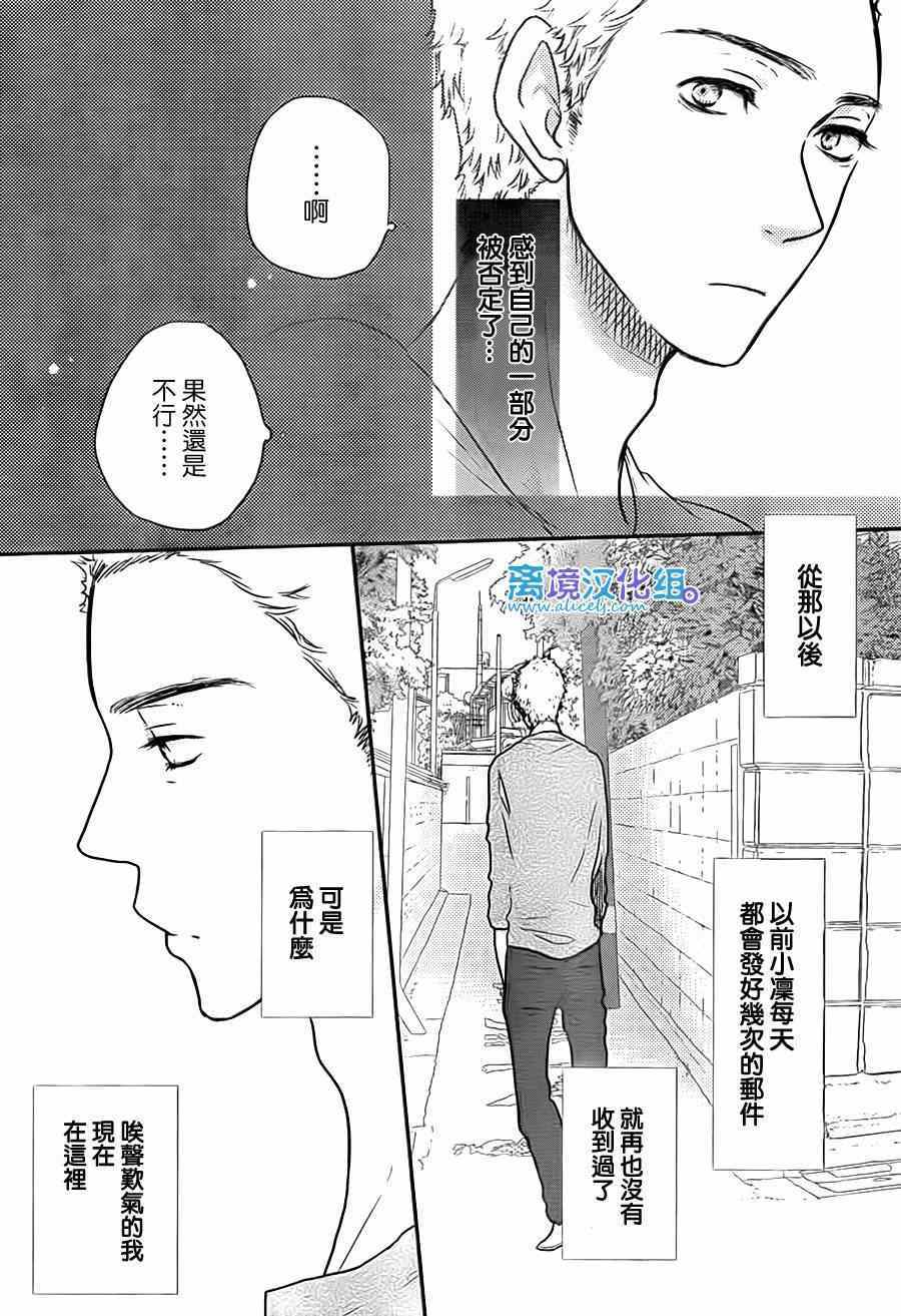 《只要你说你爱我》漫画最新章节第56话免费下拉式在线观看章节第【6】张图片