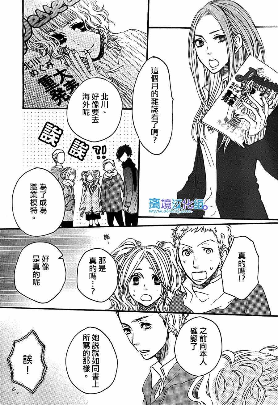 《只要你说你爱我》漫画最新章节第41话免费下拉式在线观看章节第【9】张图片