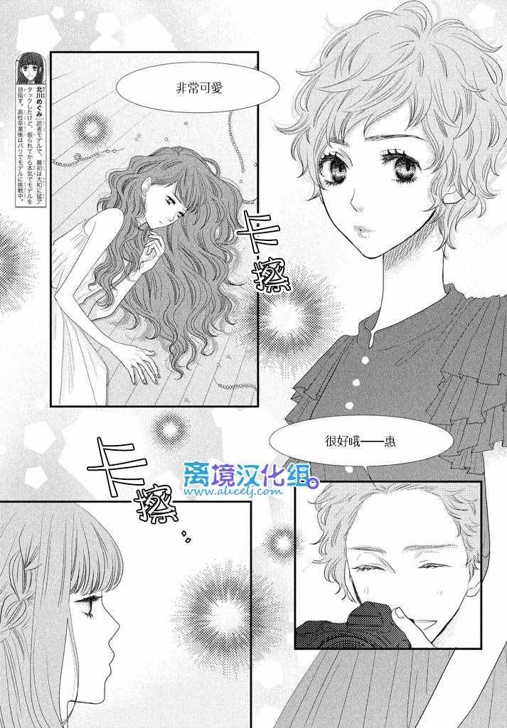 《只要你说你爱我》漫画最新章节第68话免费下拉式在线观看章节第【11】张图片