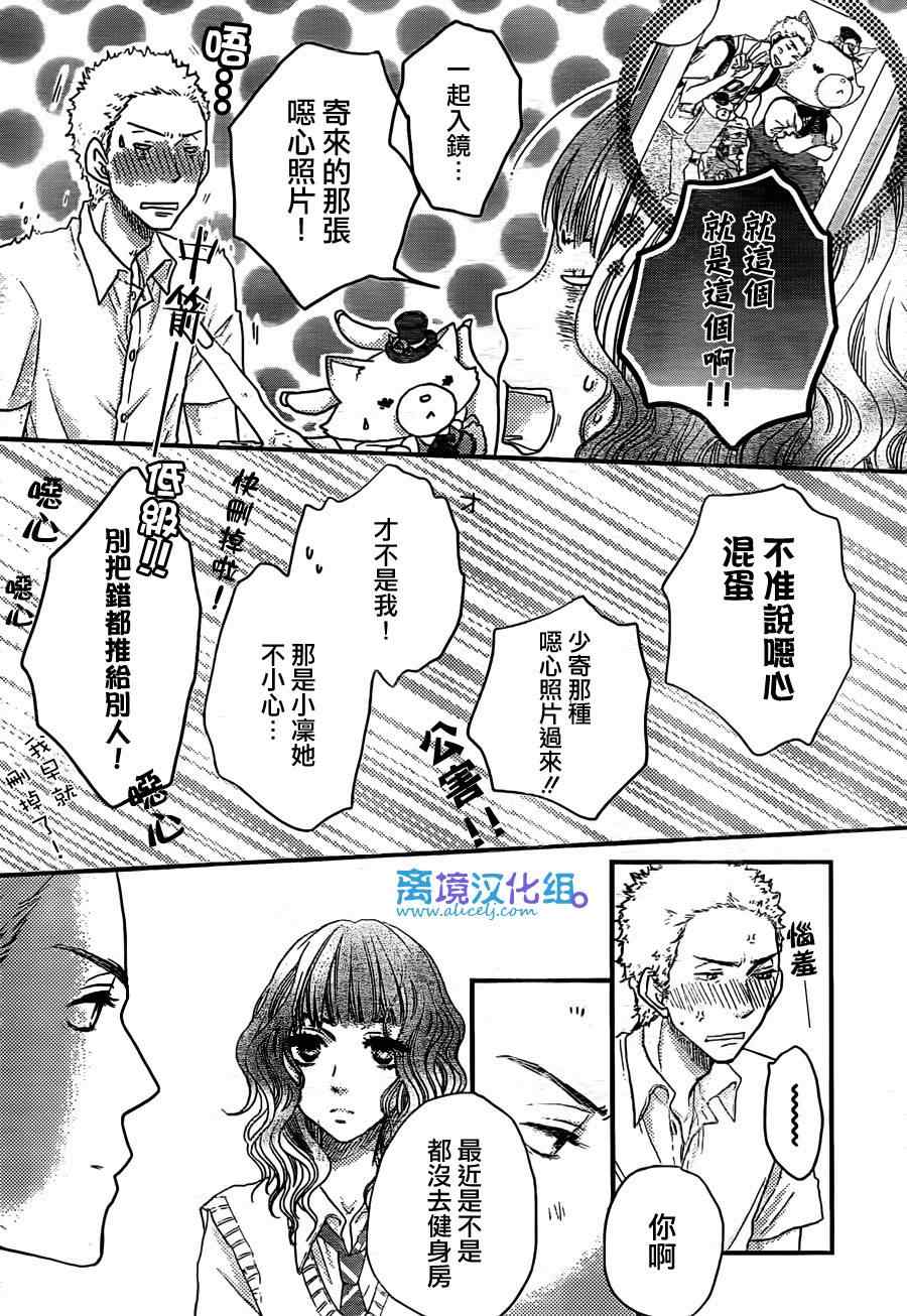 《只要你说你爱我》漫画最新章节第49话免费下拉式在线观看章节第【32】张图片