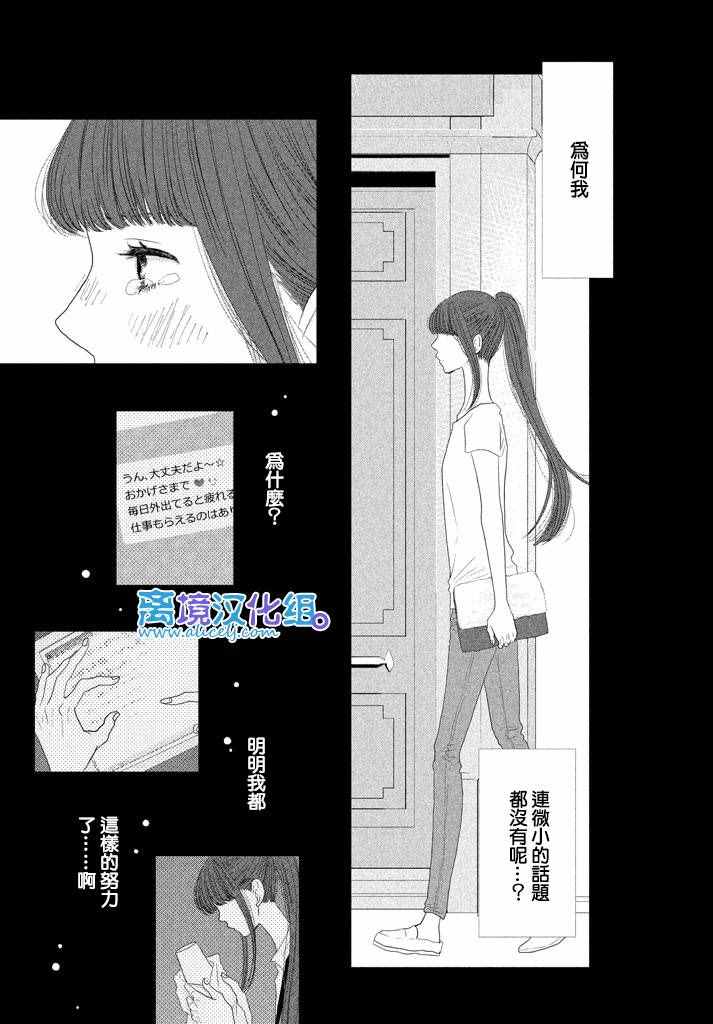 《只要你说你爱我》漫画最新章节第68话免费下拉式在线观看章节第【35】张图片