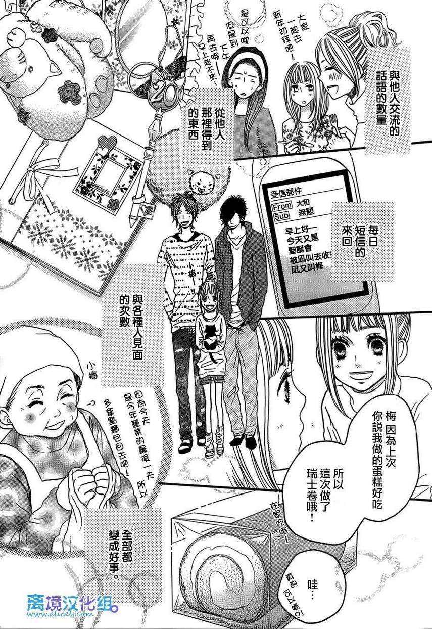 《只要你说你爱我》漫画最新章节第40话免费下拉式在线观看章节第【33】张图片