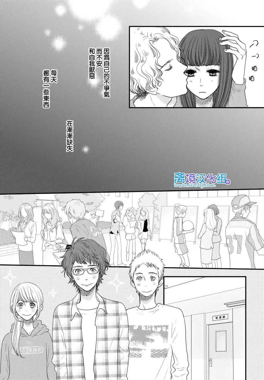 《只要你说你爱我》漫画最新章节第63话免费下拉式在线观看章节第【5】张图片