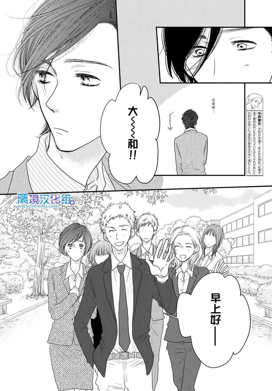 《只要你说你爱我》漫画最新章节第61话免费下拉式在线观看章节第【13】张图片