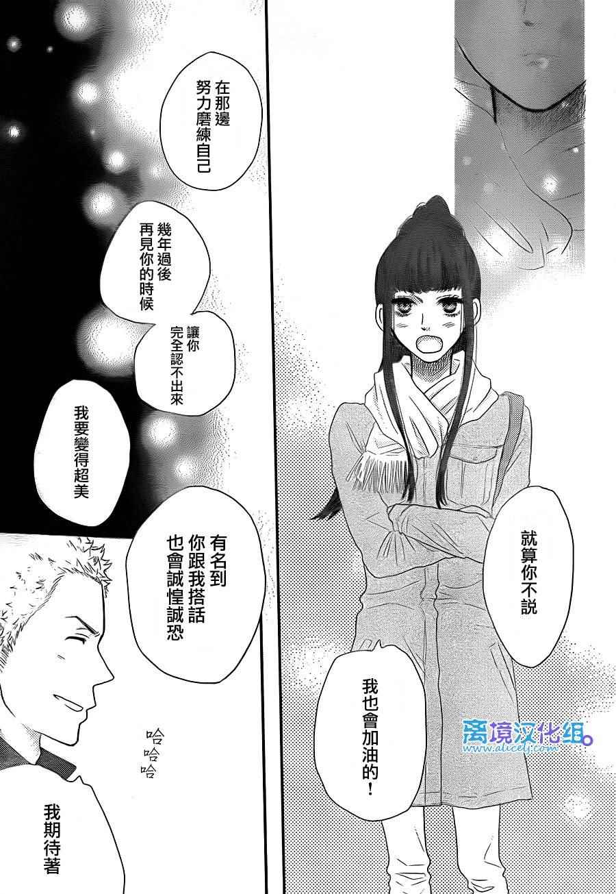 《只要你说你爱我》漫画最新章节第59话免费下拉式在线观看章节第【23】张图片