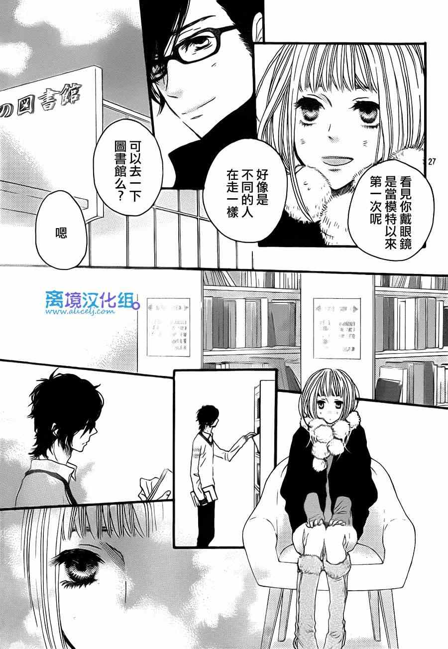 《只要你说你爱我》漫画最新章节第41话免费下拉式在线观看章节第【27】张图片