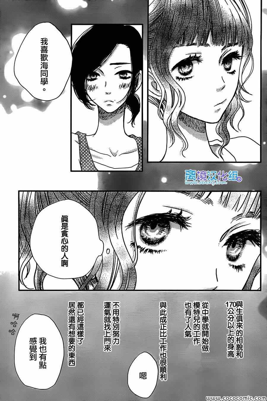 《只要你说你爱我》漫画最新章节第46话免费下拉式在线观看章节第【33】张图片