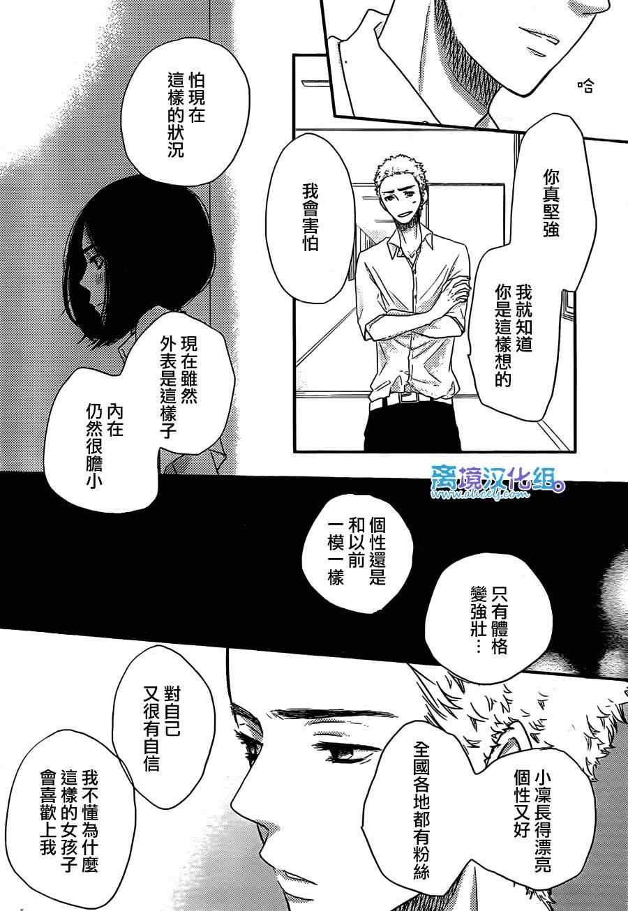 《只要你说你爱我》漫画最新章节第49话免费下拉式在线观看章节第【36】张图片