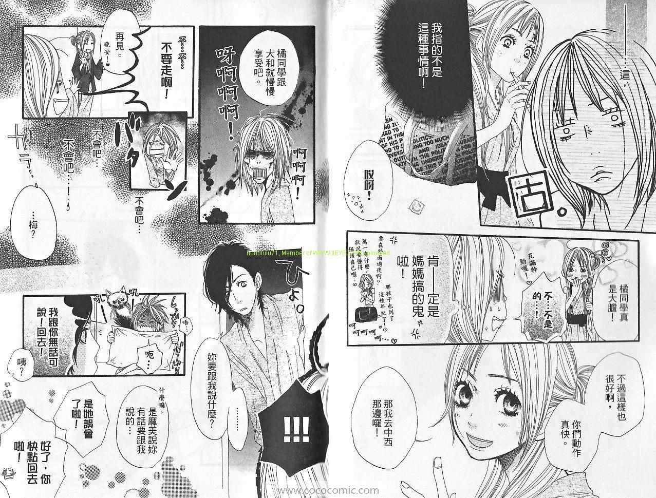 《只要你说你爱我》漫画最新章节第2卷免费下拉式在线观看章节第【13】张图片