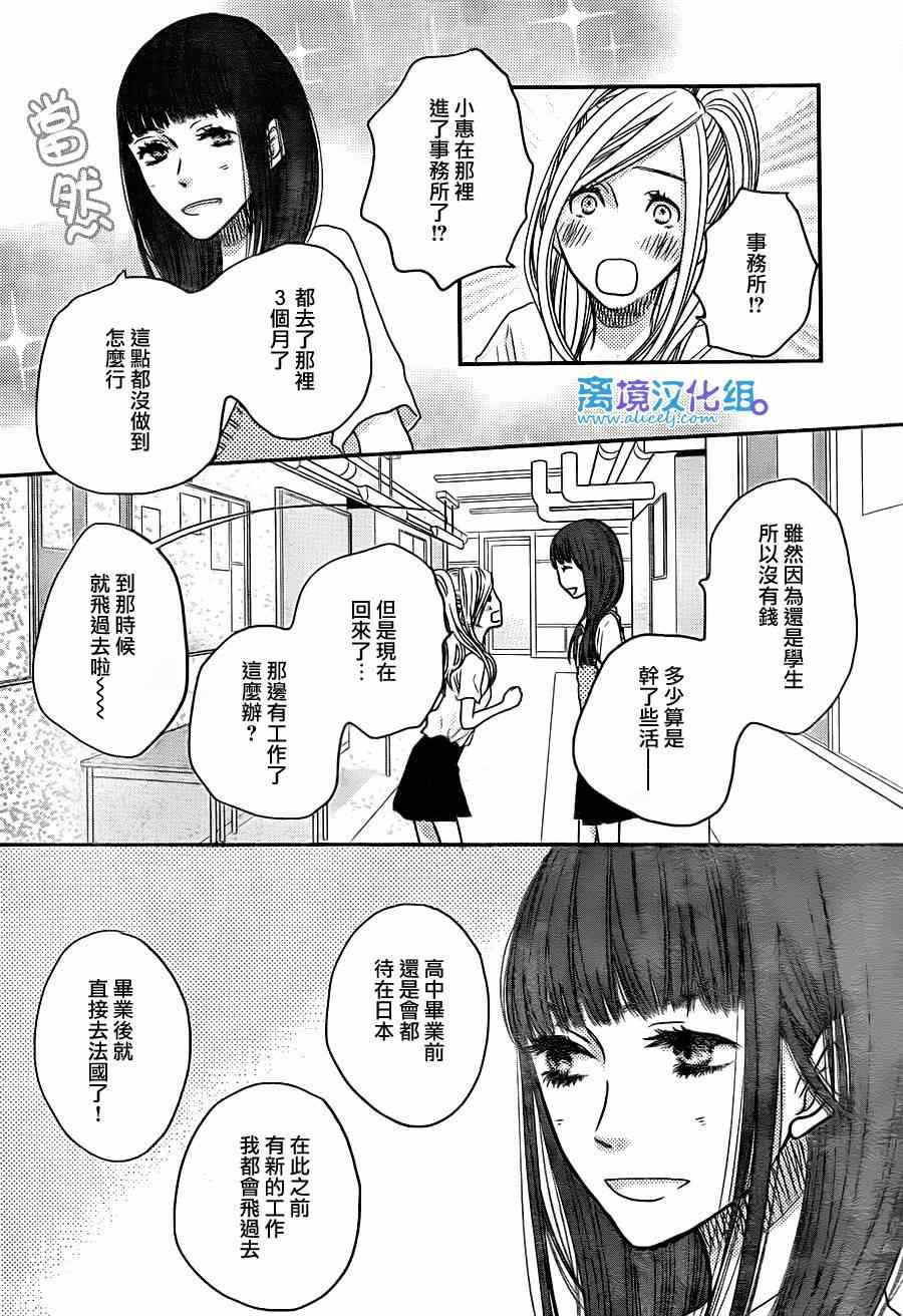 《只要你说你爱我》漫画最新章节第55话免费下拉式在线观看章节第【36】张图片