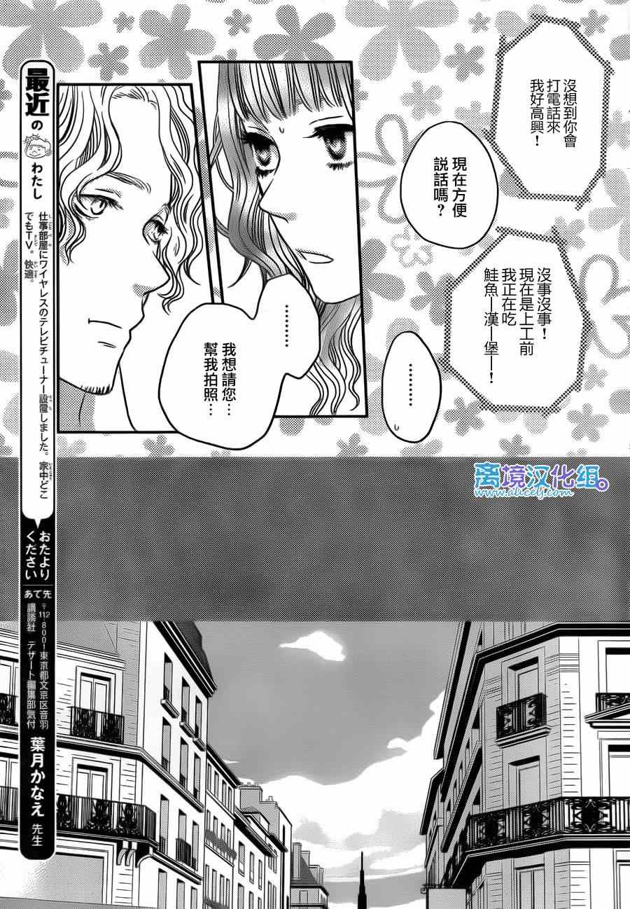 《只要你说你爱我》漫画最新章节第52话免费下拉式在线观看章节第【14】张图片