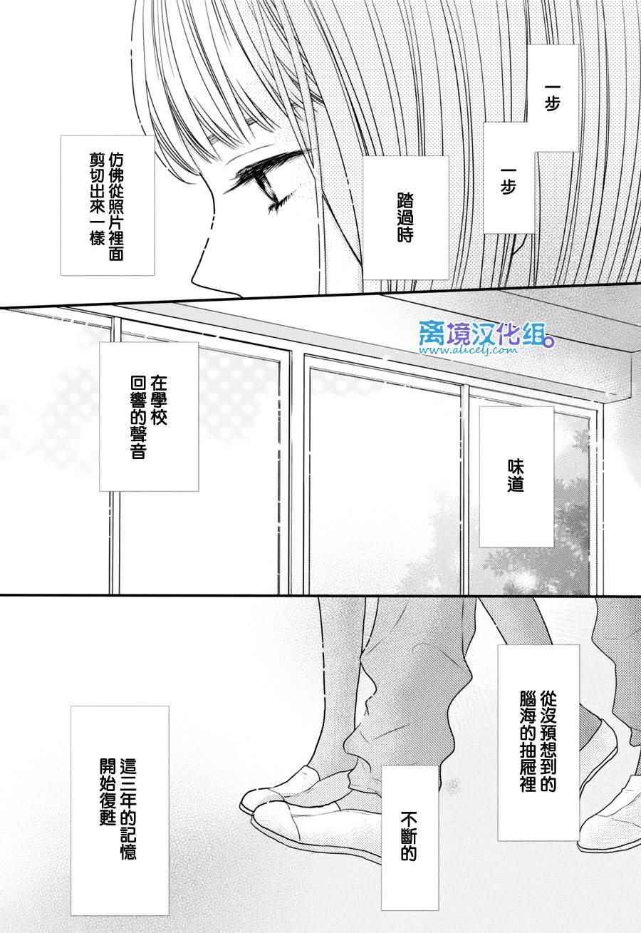 《只要你说你爱我》漫画最新章节第60话免费下拉式在线观看章节第【12】张图片