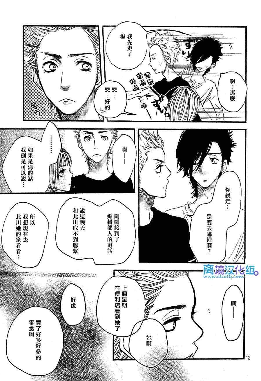 《只要你说你爱我》漫画最新章节第26话免费下拉式在线观看章节第【13】张图片