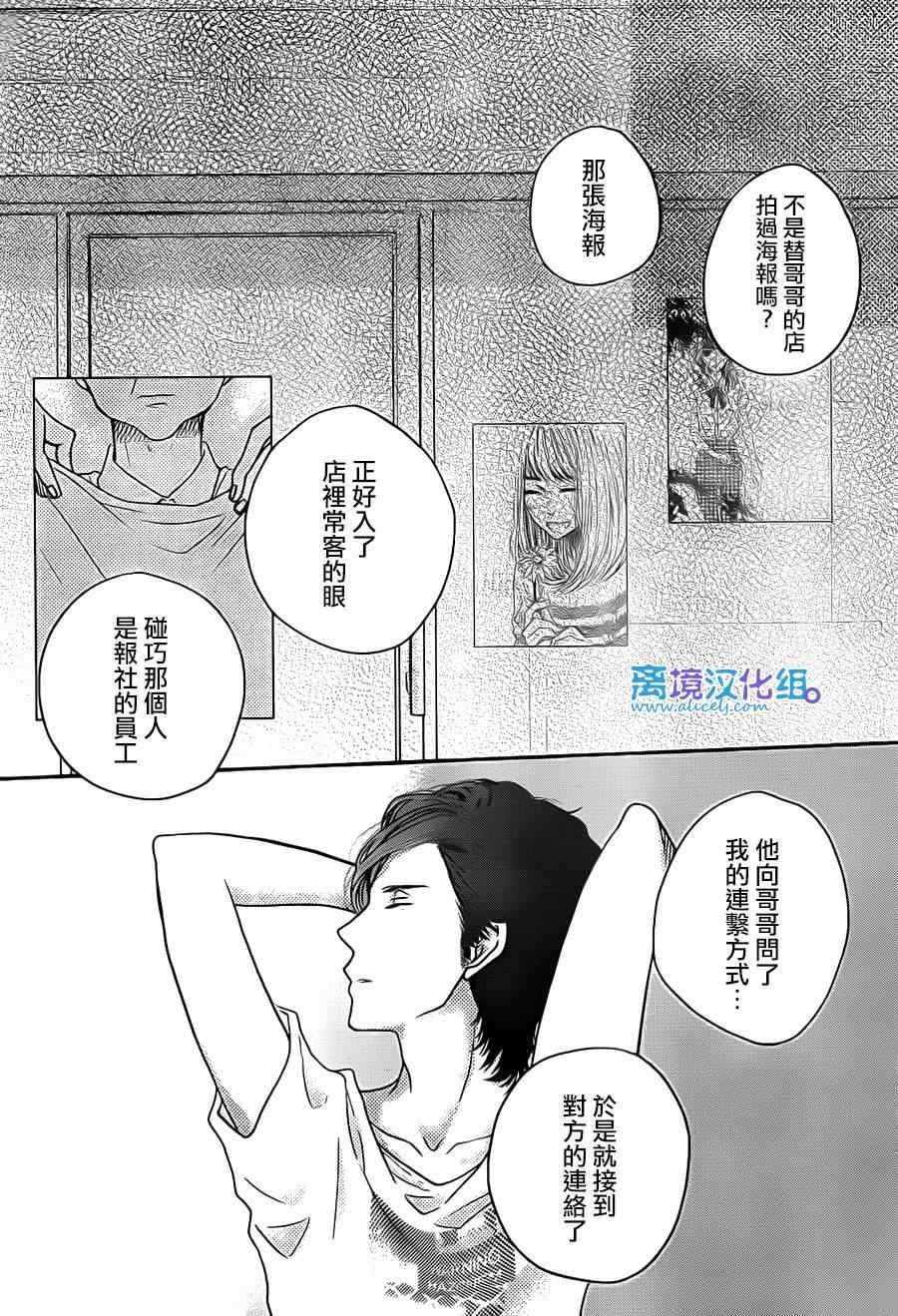 《只要你说你爱我》漫画最新章节第53话免费下拉式在线观看章节第【30】张图片