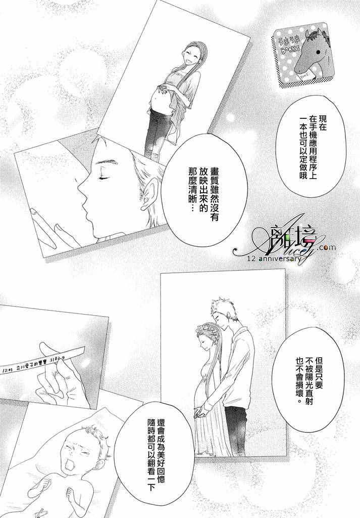 《只要你说你爱我》漫画最新章节第69话免费下拉式在线观看章节第【37】张图片