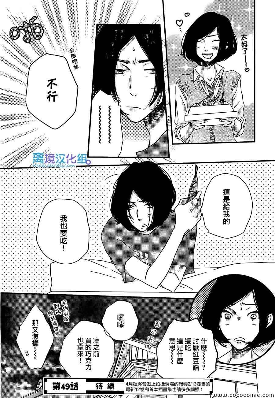 《只要你说你爱我》漫画最新章节第48话免费下拉式在线观看章节第【39】张图片