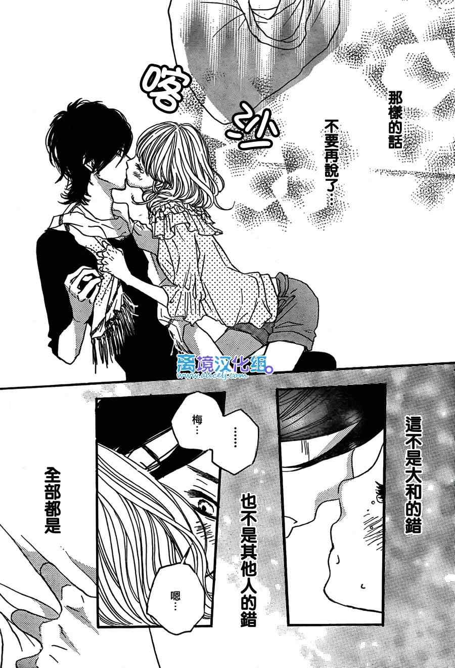 《只要你说你爱我》漫画最新章节第32话免费下拉式在线观看章节第【28】张图片