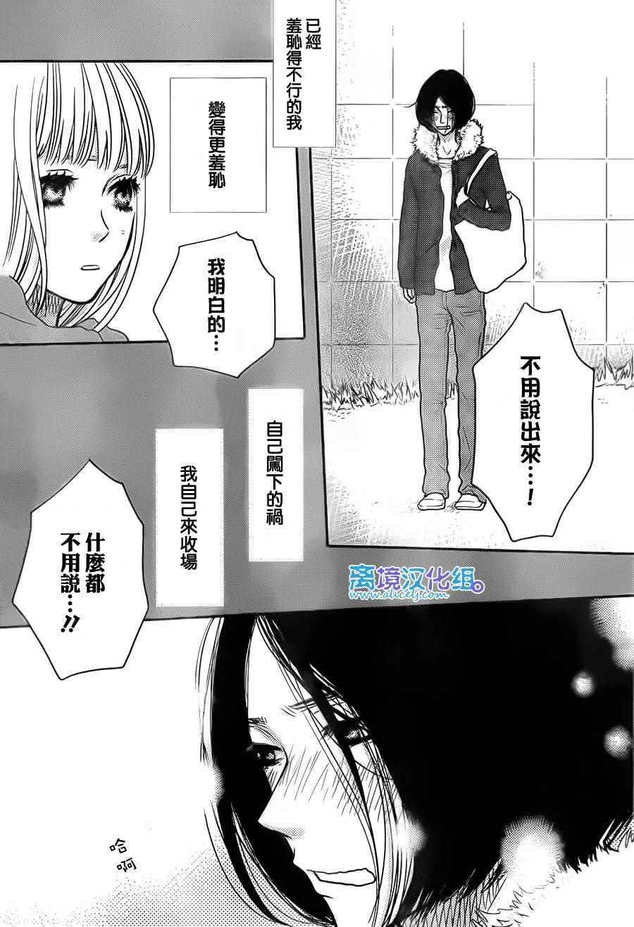 《只要你说你爱我》漫画最新章节第58话免费下拉式在线观看章节第【5】张图片