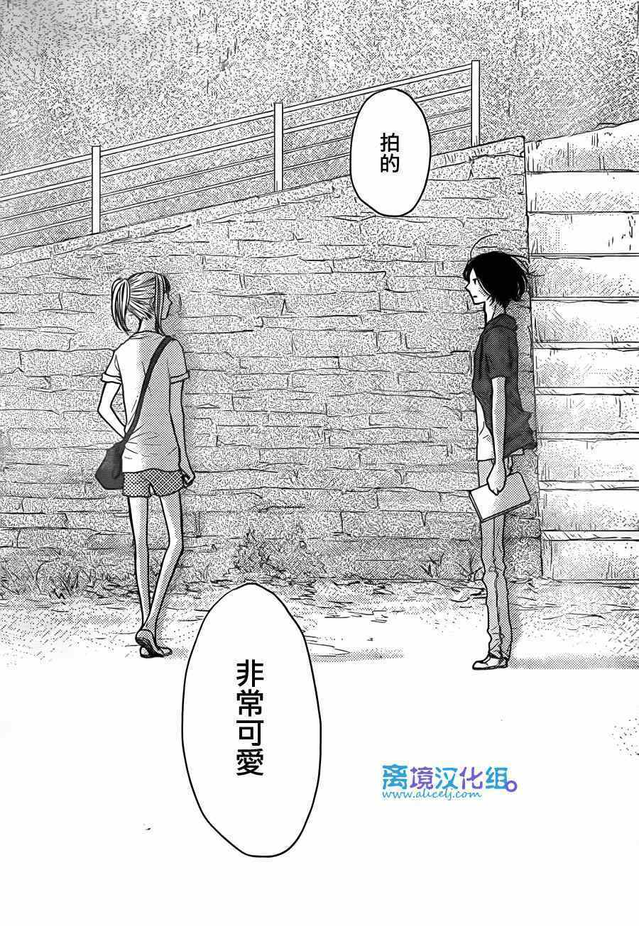 《只要你说你爱我》漫画最新章节第54话免费下拉式在线观看章节第【41】张图片