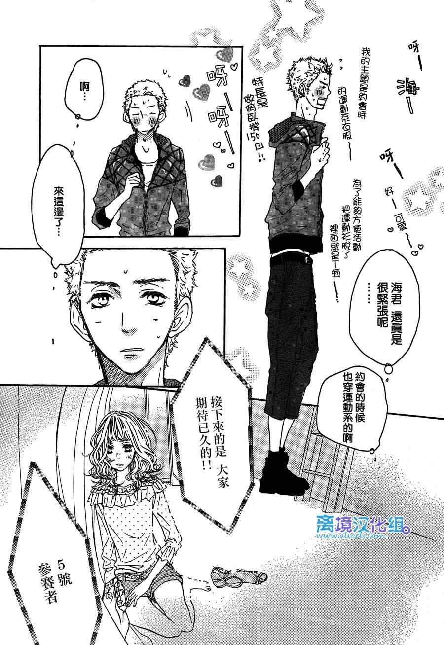 《只要你说你爱我》漫画最新章节第31话免费下拉式在线观看章节第【31】张图片