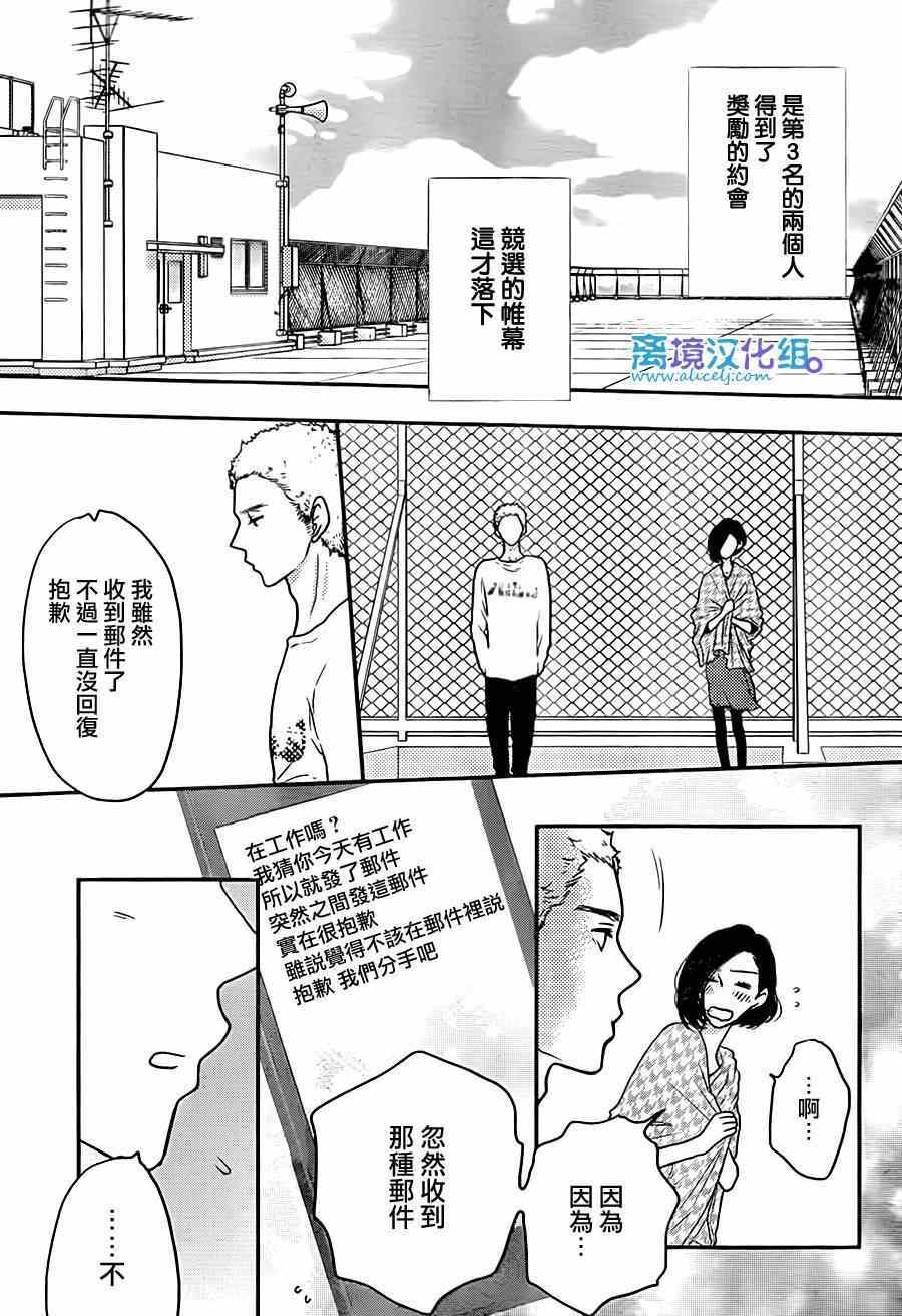 《只要你说你爱我》漫画最新章节第56话免费下拉式在线观看章节第【29】张图片