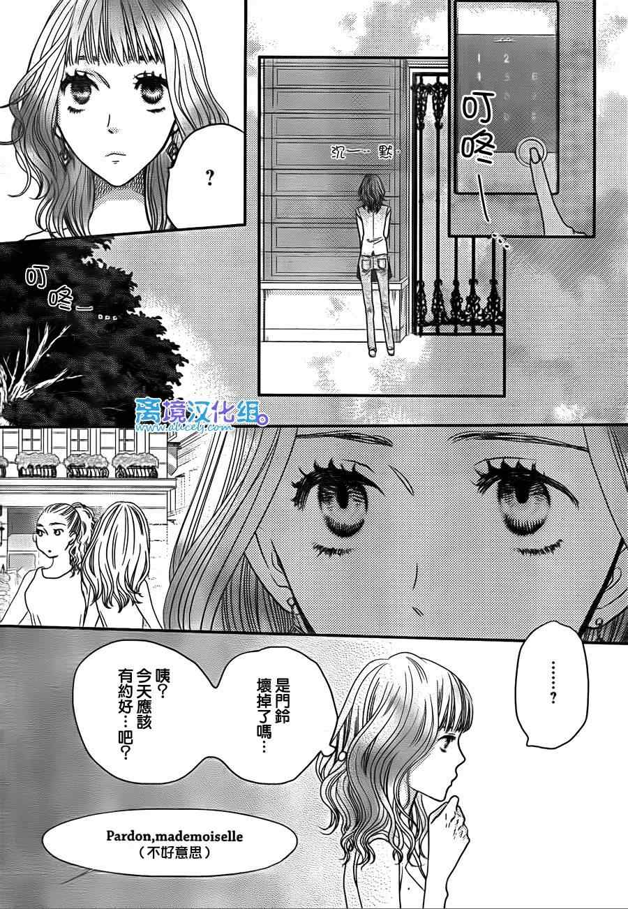 《只要你说你爱我》漫画最新章节第51话免费下拉式在线观看章节第【26】张图片