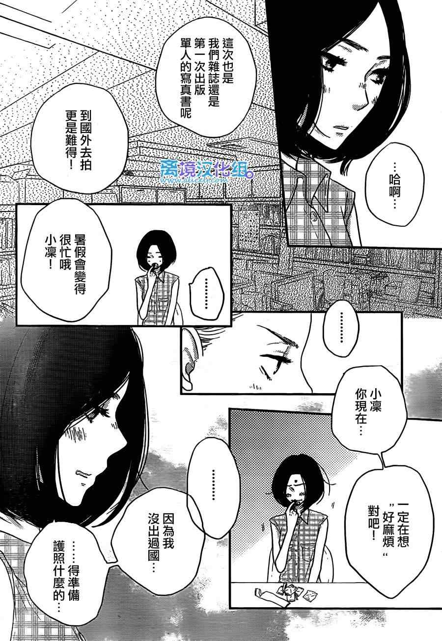 《只要你说你爱我》漫画最新章节第49话免费下拉式在线观看章节第【4】张图片