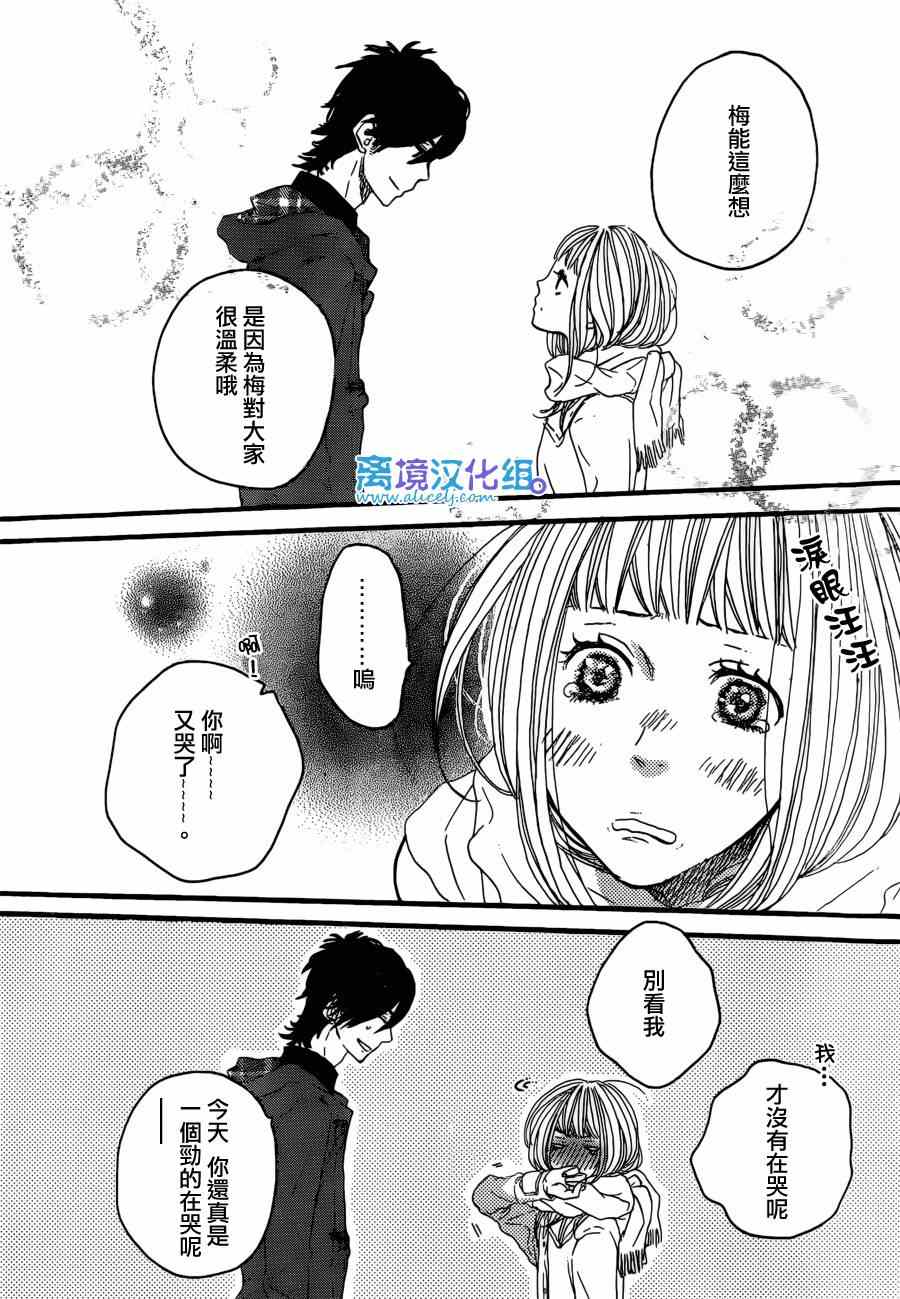 《只要你说你爱我》漫画最新章节第38话免费下拉式在线观看章节第【37】张图片