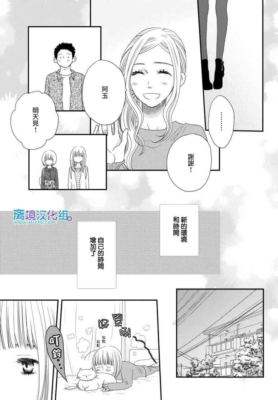 《只要你说你爱我》漫画最新章节第63话免费下拉式在线观看章节第【21】张图片