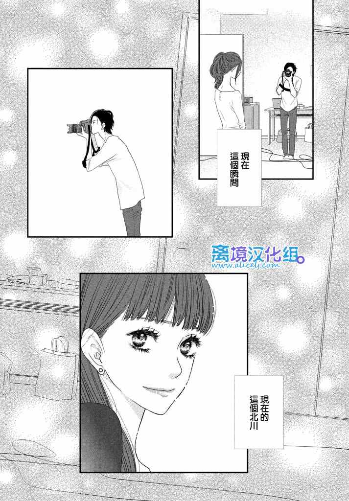 《只要你说你爱我》漫画最新章节第71话免费下拉式在线观看章节第【30】张图片