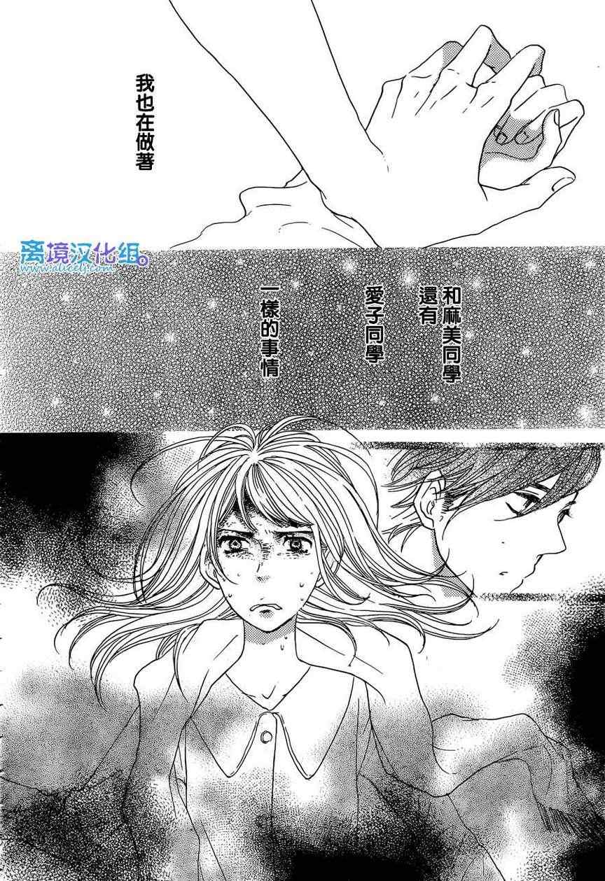 《只要你说你爱我》漫画最新章节第39话免费下拉式在线观看章节第【5】张图片