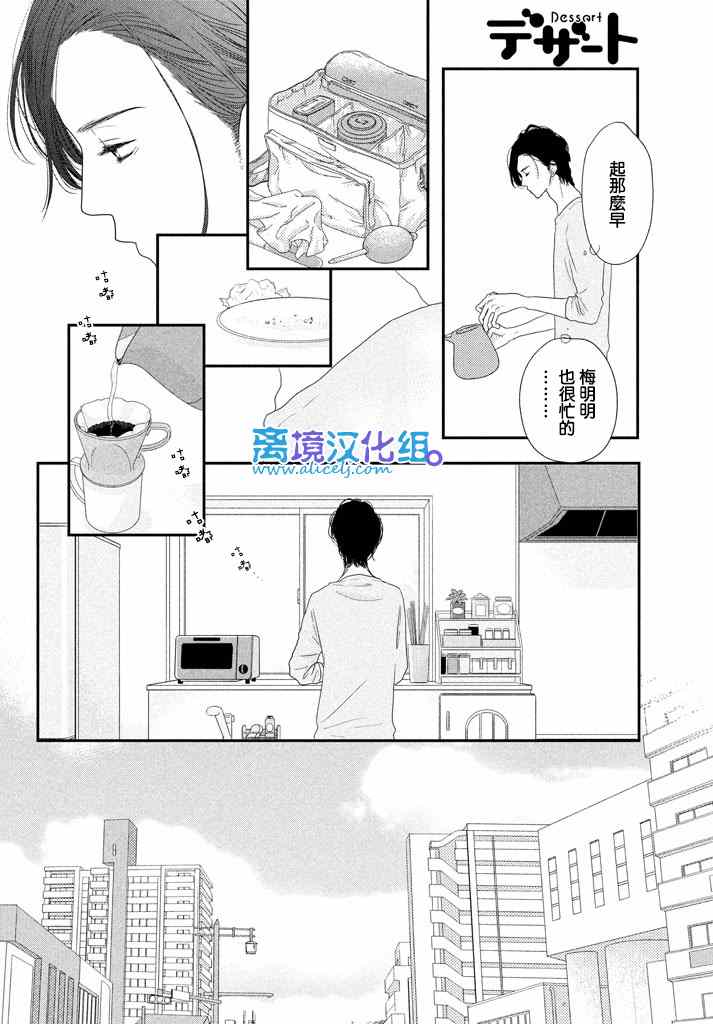 《只要你说你爱我》漫画最新章节第71话免费下拉式在线观看章节第【16】张图片