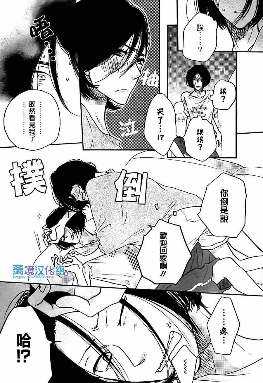 《只要你说你爱我》漫画最新章节第56话免费下拉式在线观看章节第【10】张图片