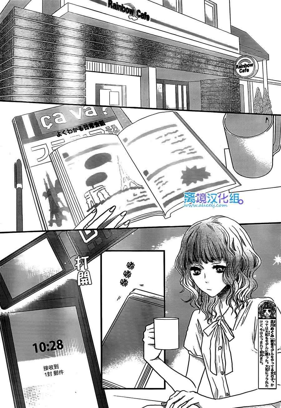 《只要你说你爱我》漫画最新章节第49话免费下拉式在线观看章节第【6】张图片