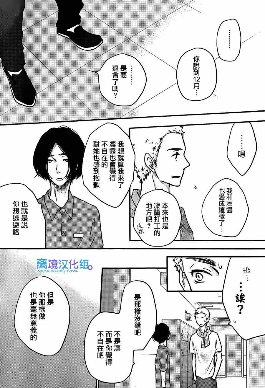 《只要你说你爱我》漫画最新章节第57话免费下拉式在线观看章节第【7】张图片