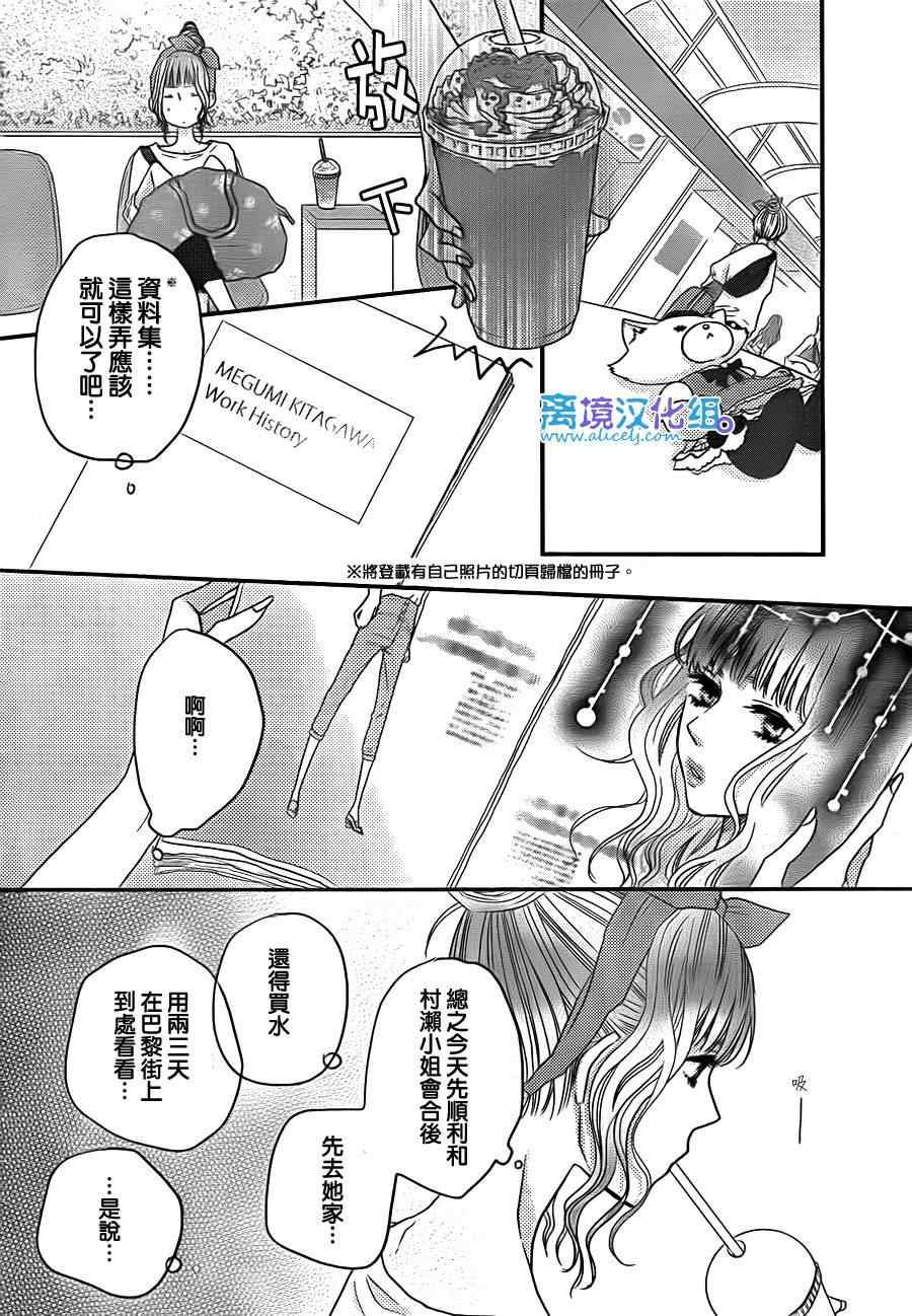 《只要你说你爱我》漫画最新章节第51话免费下拉式在线观看章节第【13】张图片