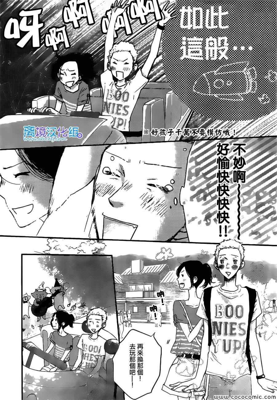 《只要你说你爱我》漫画最新章节第47话免费下拉式在线观看章节第【22】张图片