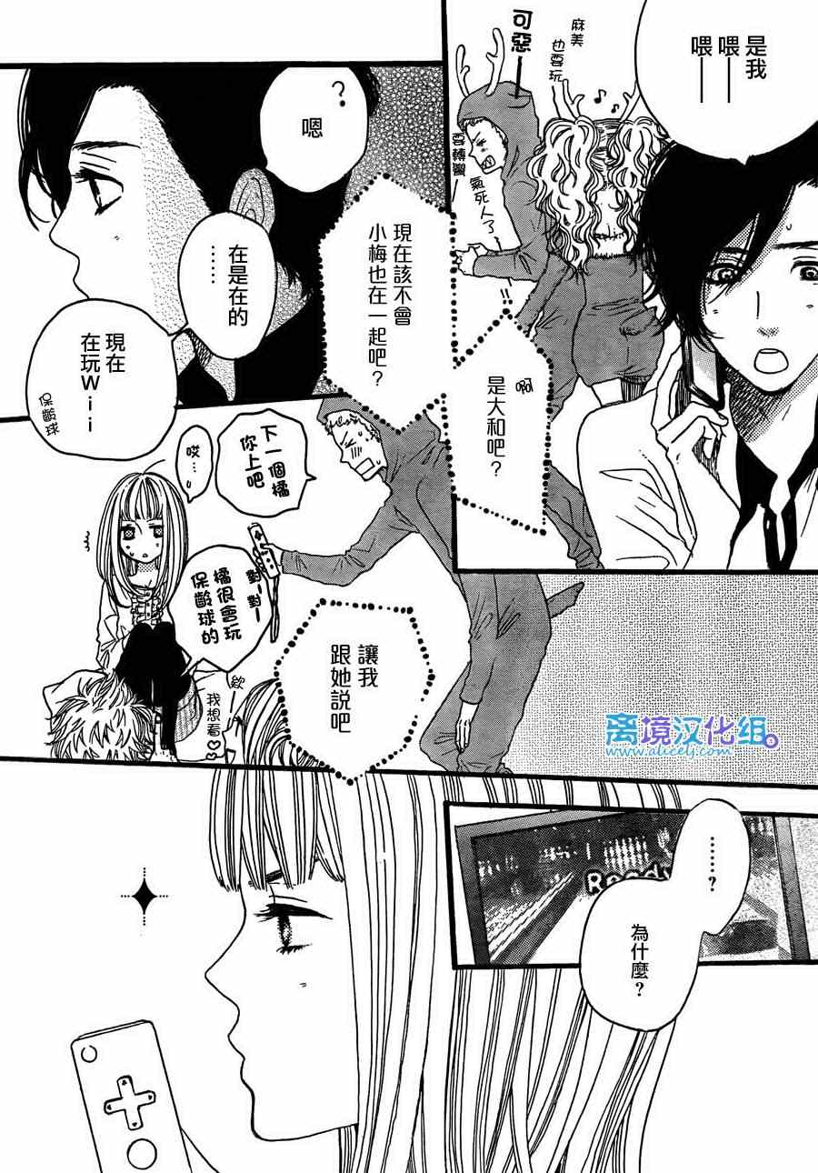 《只要你说你爱我》漫画最新章节第37话免费下拉式在线观看章节第【37】张图片