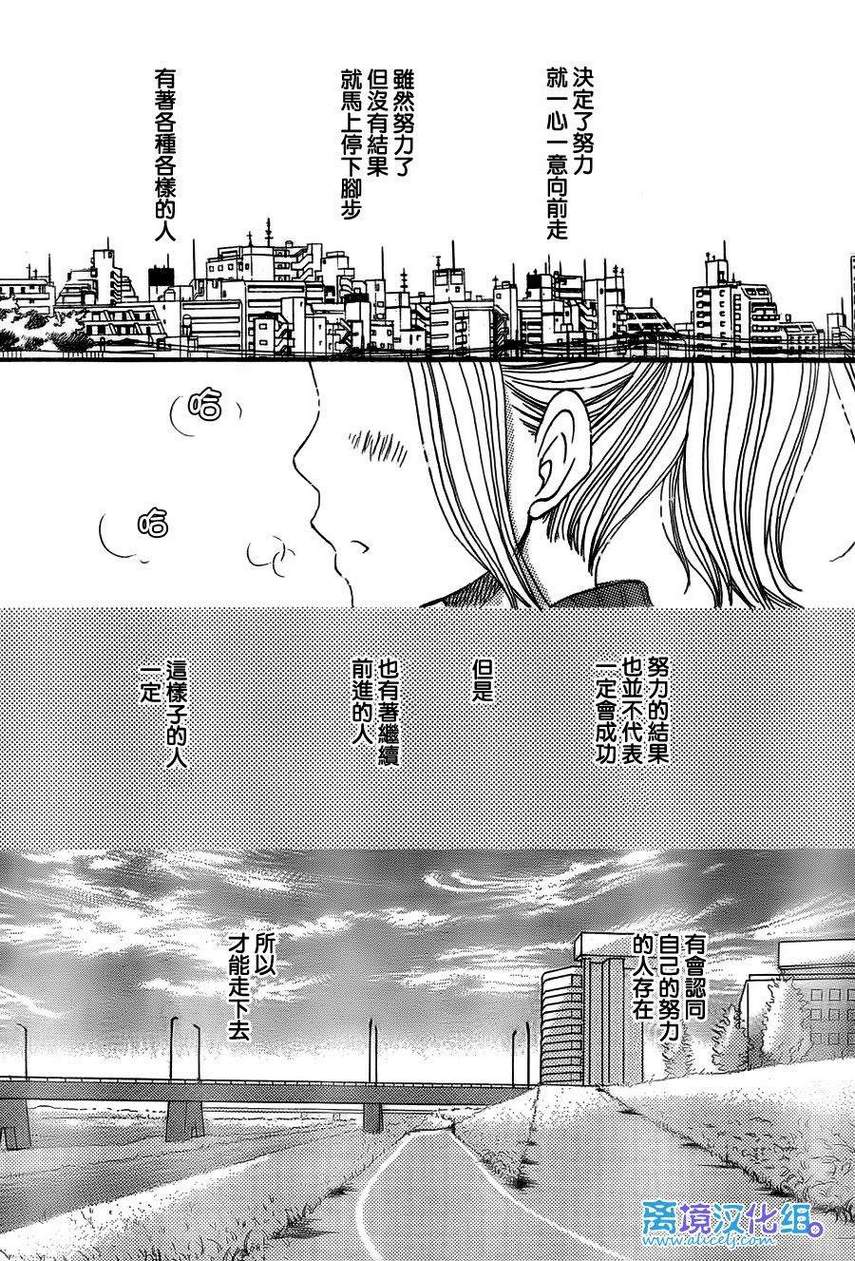 《只要你说你爱我》漫画最新章节第40话免费下拉式在线观看章节第【38】张图片